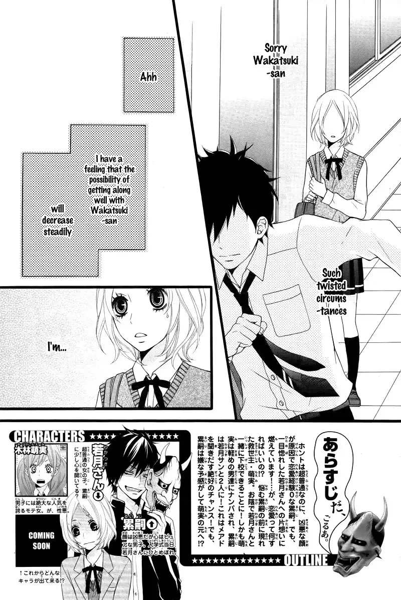 Kimi ni Koishitei desu ka. Chapter 5 5